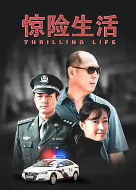 金陵往事电视剧全集介绍
