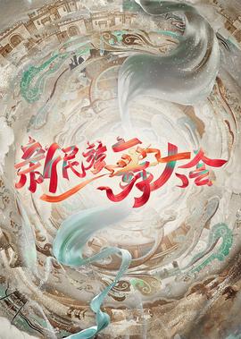 七人魔法使剧场版2无修