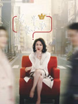 情人眼里高一d粤语高清在线