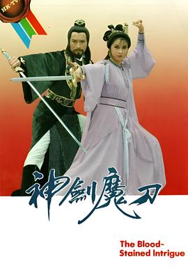 火烧红莲寺国语