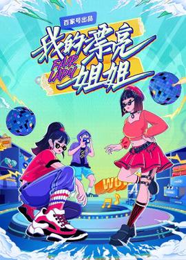 非常人贩3女主角太丑了