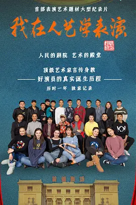 电视剧刘老根儿免费全集观看