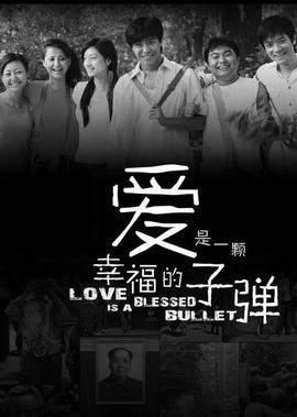 对学生会长的忠告无删减百度云资源