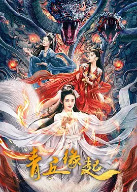 仙韵传