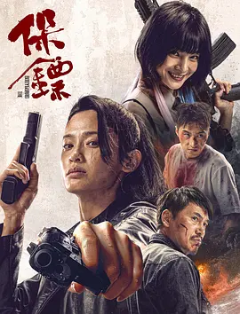 水浒笑传免费完整版