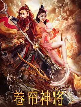 千面天王