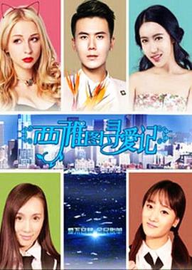 别动我的男人