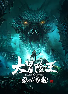 斯巴达300勇士遗霜2集在线观看