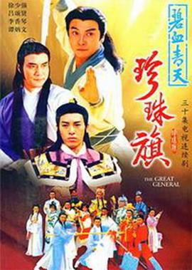 爷们儿电视剧高清在线观看