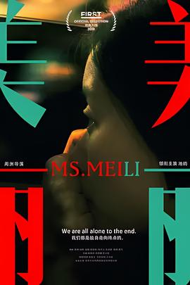 豪门夜宴一共多少明星