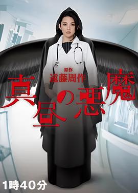 捉妖大仙2电影免费完整版