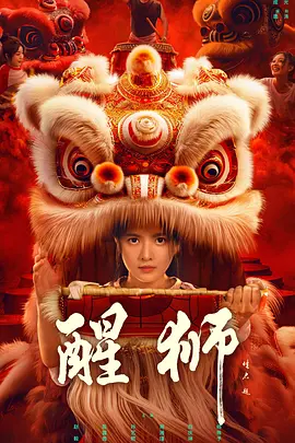 二人转绝活
