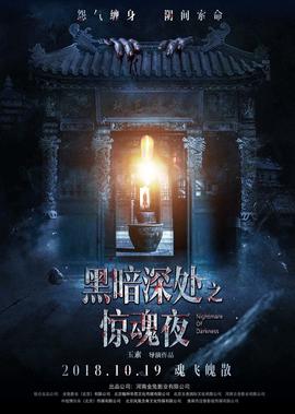 湖南卫视小年夜2020节目