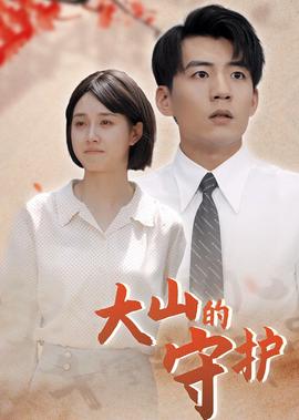 贴身女保镖