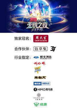金刚狼3国语免费观看