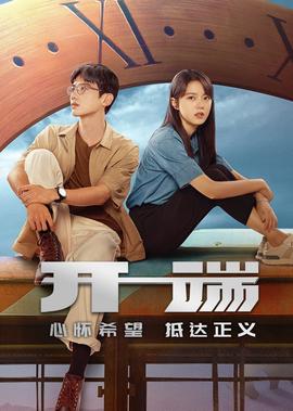 炮神分集剧情介绍