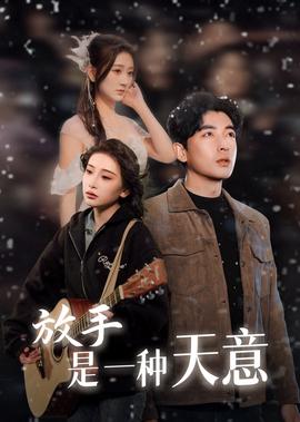 跟我的前妻谈恋爱片尾曲
