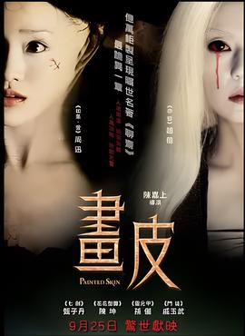 第16届音乐风云榜年度盛典