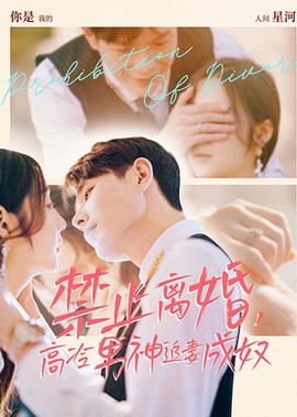 天际浩劫2讲的是什么