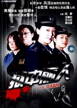 反贪风暴4豆瓣评分