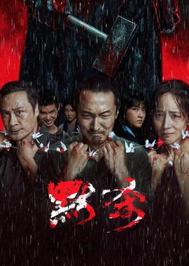 2012导演