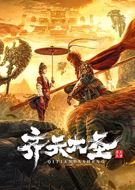 灵偶契约2在线观看