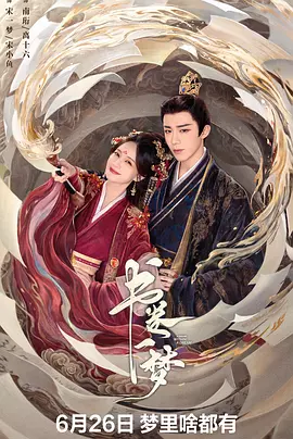 太乙仙魔录第三季在线观看
