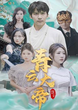 追与传奇