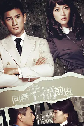洛奇3在线观看