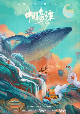 斗战诛天