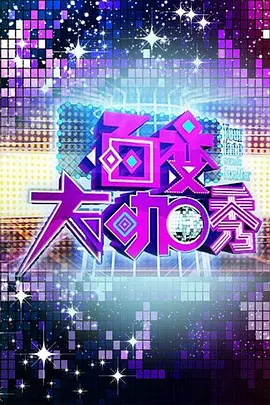 转运手之恋我