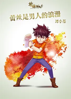 苗若兰是不是清白之身