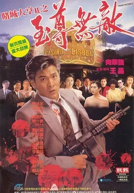 天水围的夜与雾国语免费