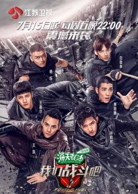 铁拳2电影完整版