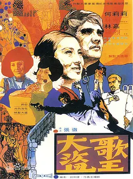 旋转木马国语版土豆网