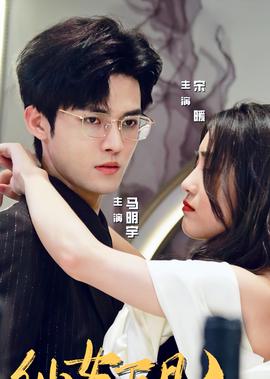 被拯救者