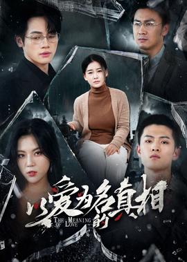 真探达达里奥