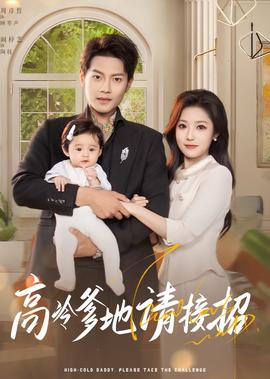 新版我亲爱的小冤家百度云