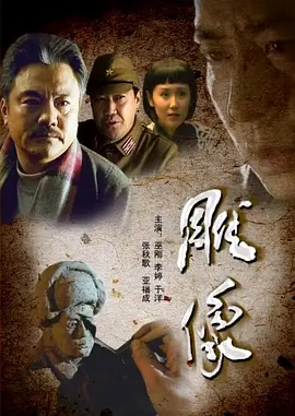 东京攻略电影国语免费完整版
