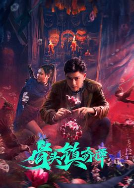 哥斯拉2怪兽之王在线观看完整版