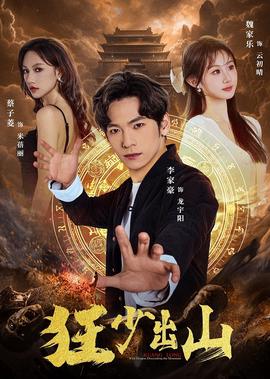 巫师的童话