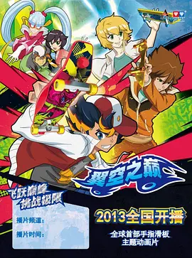 山海情剧情简介