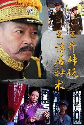 九大品种的进击巨人图
