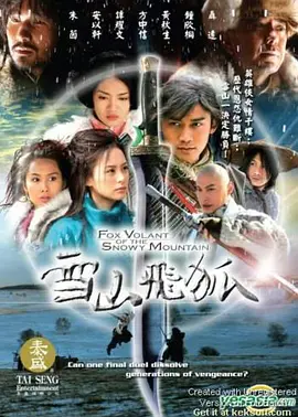 雪暴电影观后感