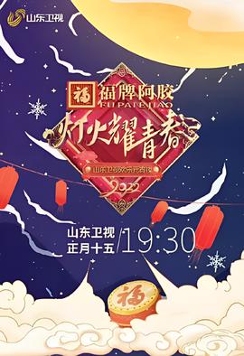 高粱红了演员表李月