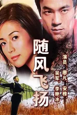 倩女幽魂2 人间道 电影