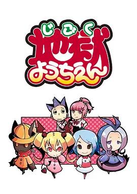 间之楔ova旧版