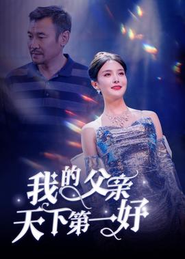 爱很美剧情介绍
