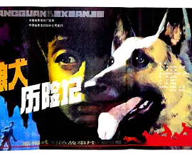 幕末机关说