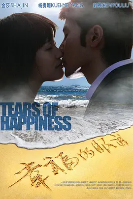 农民下乡在线观看3